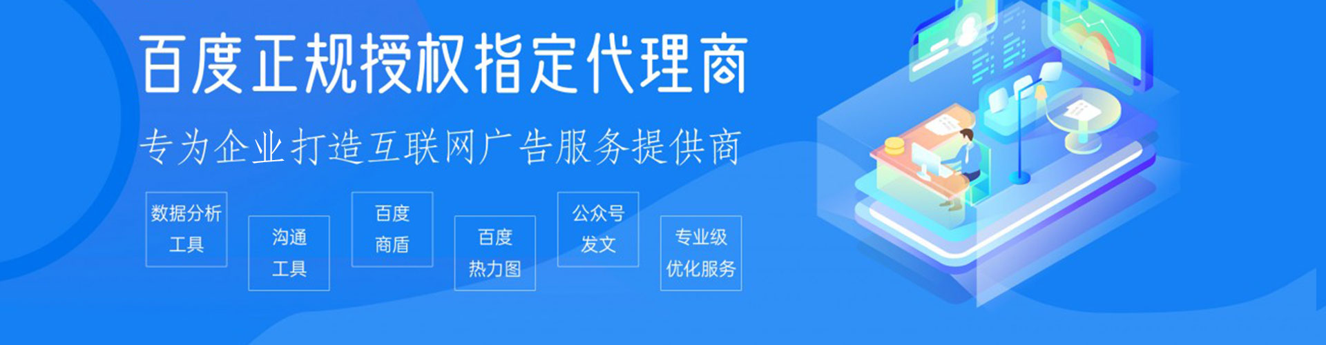 全州百度如何推广