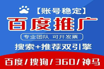 百度推广实战案例：助力企业实现品牌升级