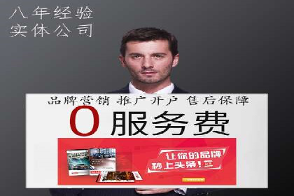 推广开户费用与营销效果案例探讨